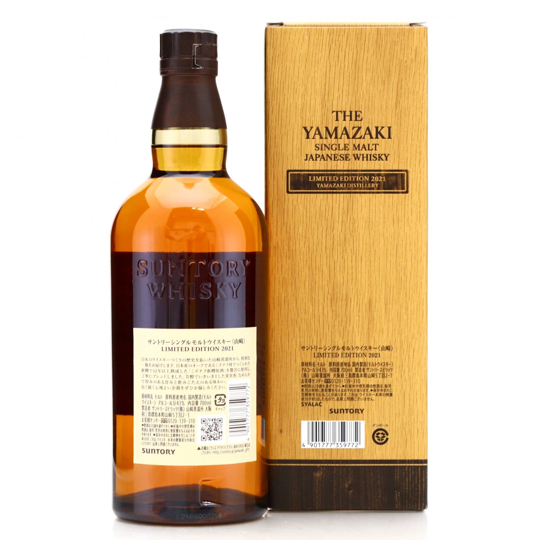 Yamazaki Limited Edition 2021 70cl Buy online for nationwide